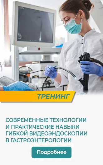 18,04 Гастроэнтерология