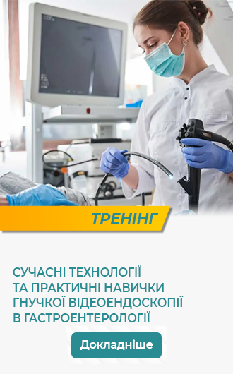 18.02  Гастроэнтерология