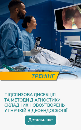 04,04 Підслизова дисекція