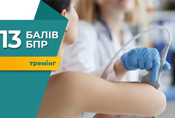 Тренінг «Ультразвукова діагностика суглобів верхніх кінцівок»