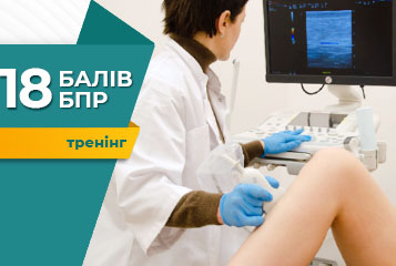 Тренінг «УЗД у флебології»