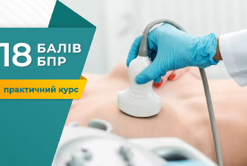 Тренинг «УЗИ патологии молочных желез»