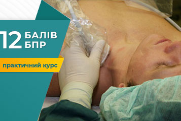 Тренінг «Методи проведення регіонарної анестезії під УЗ-контролем»