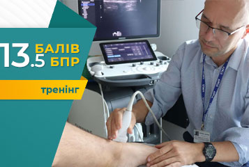 Тренинг «Ультразвуковая диагностика коленного и голеностопного сустава и стопы в практике ревматолога»
