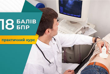 Практический курс «УЗИ в урологии»