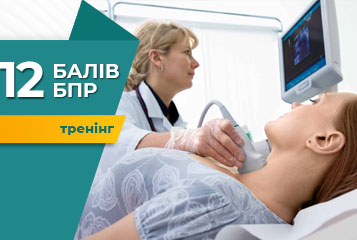 Тренінг «УЗД щитоподібної залози від норми до патології»