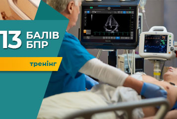 Тренінг «Експертне УЗД в ФРМ верхніх та нижніх кінцівок: мʼязи, сухожилки, нерви - від діагностики до втручань»