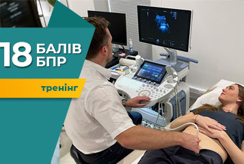 Тренінг «УЗД органів малого тазу від норми до патології»