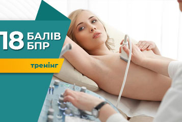 Тренінг «Ультразвукова абетка молочних залоз»