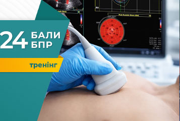 Тренінг «Speckle-tracking ехокардіографія/X-Strain – новий стандарт візуалізації»