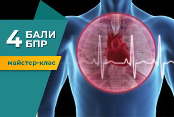 Майстер-клас «Ехокардіографічна оцінка мітрального клапана: від анатомії до кількісної оцінки вад»
