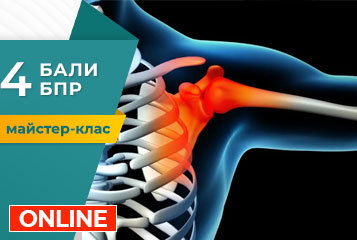 Майстер-клас «Ультразвукова діагностика суглобів верхніх кінцівок»