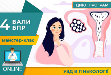 Мастер-класс «O-RADS и синдром поликистозных яичников: классификация, дифференциальная диагностика, подходы к ведению»