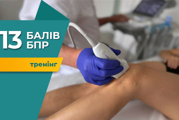 Тренінг «Ультразвукова діагностика суглобів нижніх кінцівок»